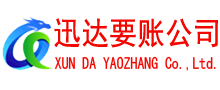 秦淮讨债公司