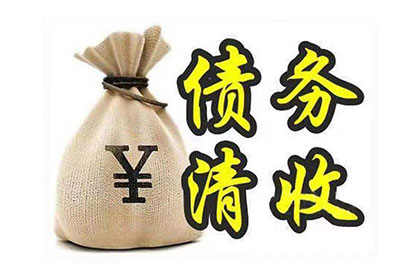 违约借款合同中的罚金处理方法